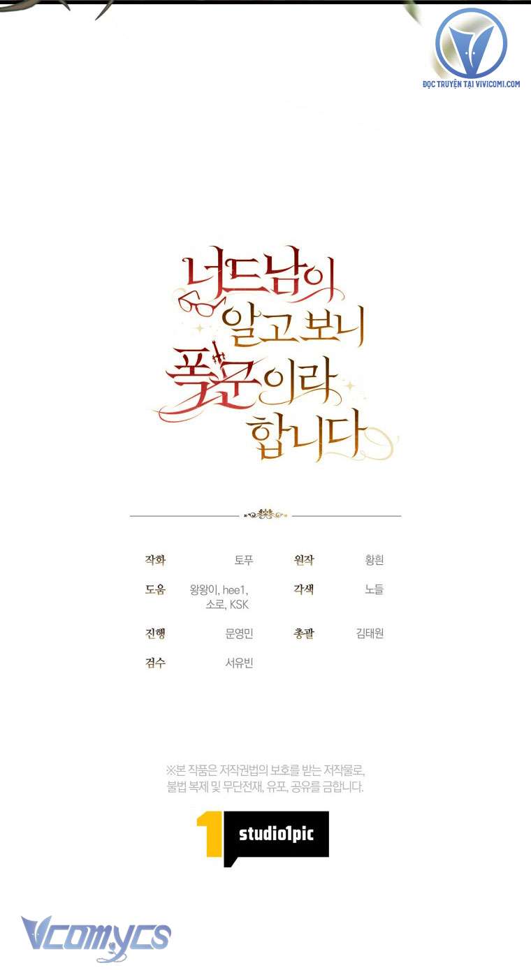 Mọt Sách Là Bạo Quân Chap 32 - Trang 3