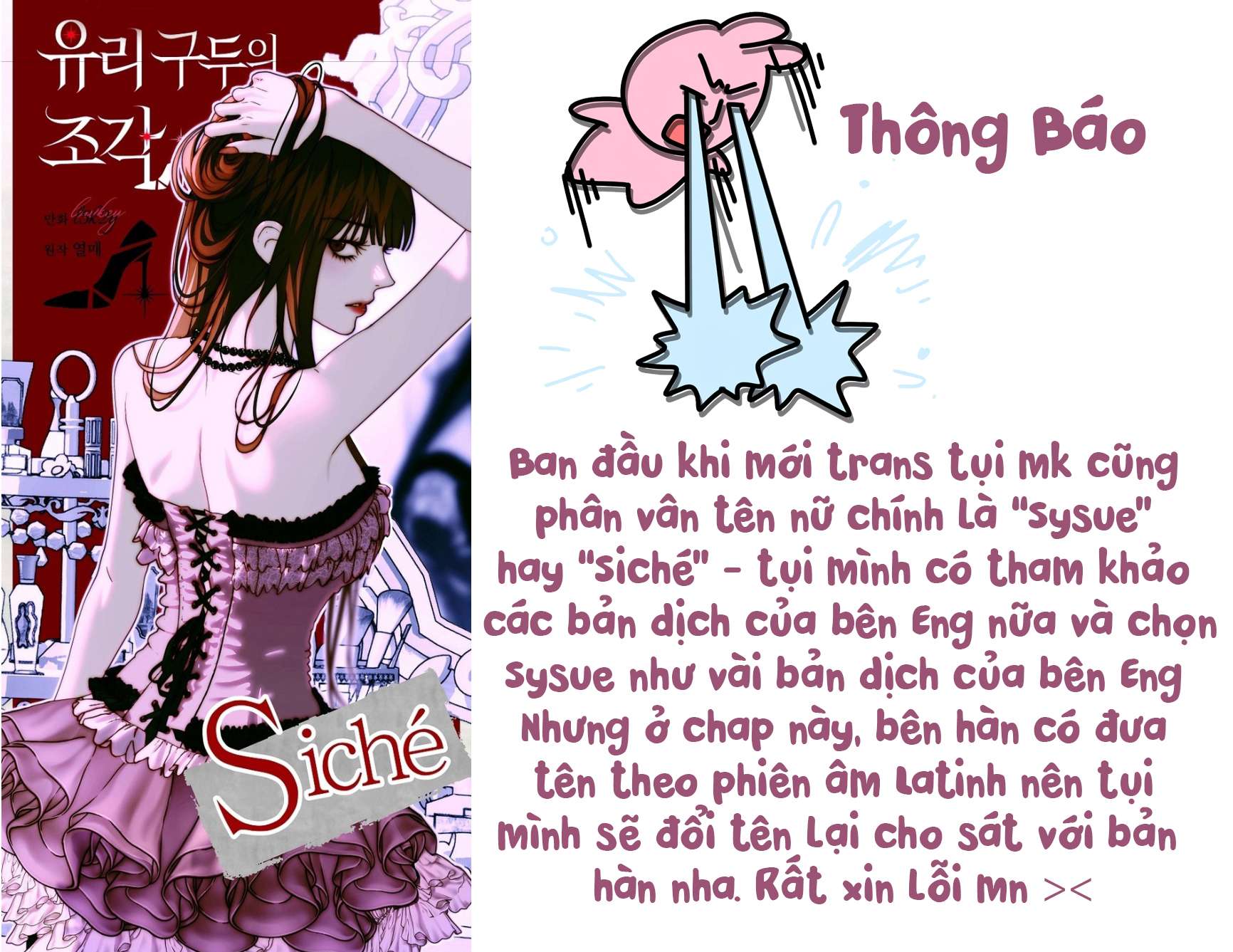 Những Mảnh Vỡ Của Giấc Mộng Thủy Tinh Chap 26 - Trang 2