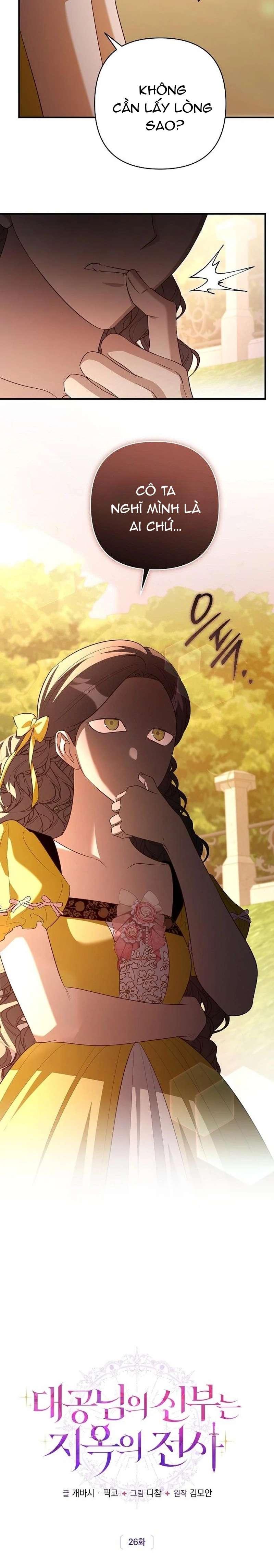 Cô Dâu Của Đại Công Tước Là Chiến Binh Địa Ngục Chap 26 - Trang 2