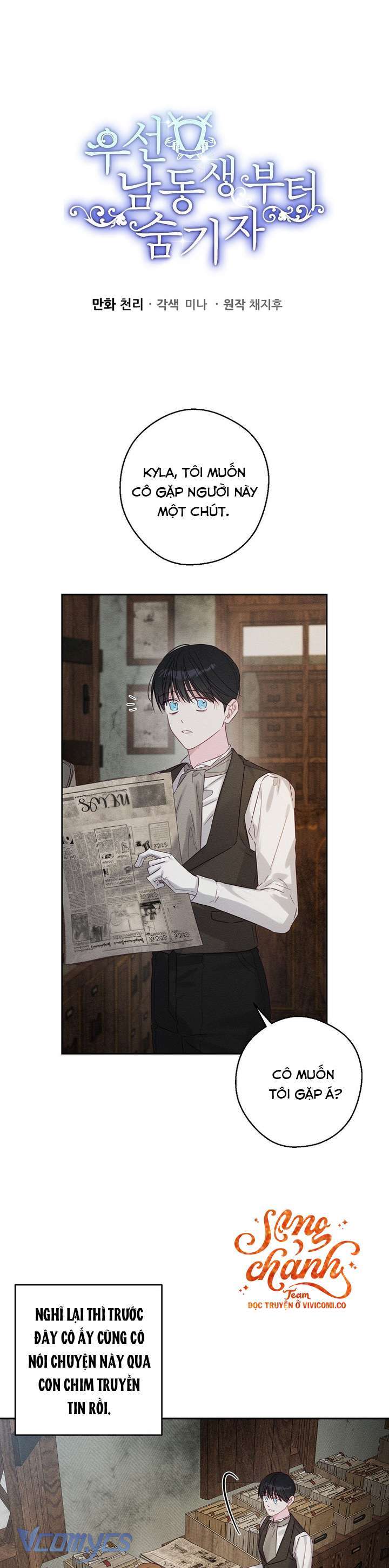 Trước Tiên Phải Giấu Em Trai Cái Đã! Chap 100 - Trang 2