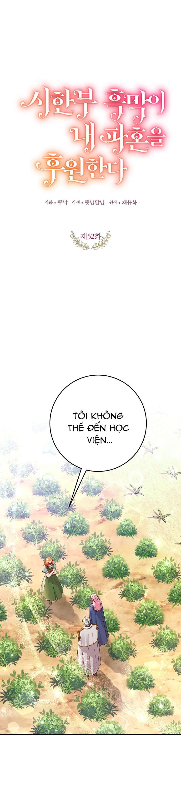 Kẻ Phản Diện Có Thời Hạn Ủng Hộ Tôi Hủy Hôn Chap 52 - Trang 2