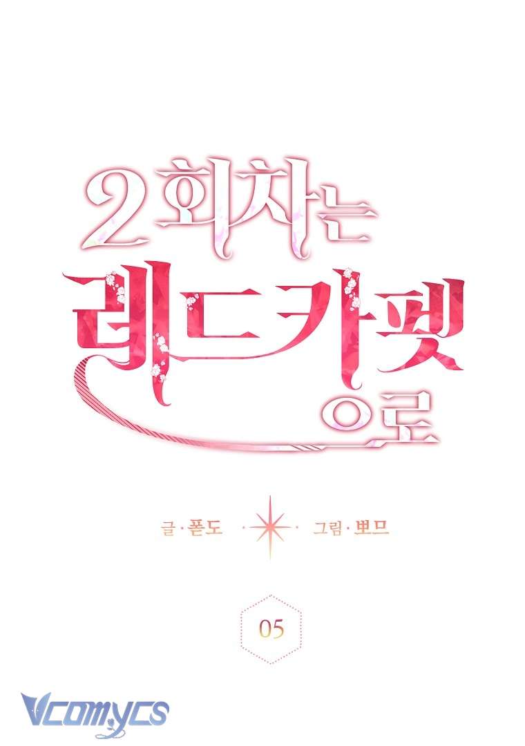 Cuộc Sống Thứ Hai Trên Thảm Đỏ Chap 5 - Trang 3