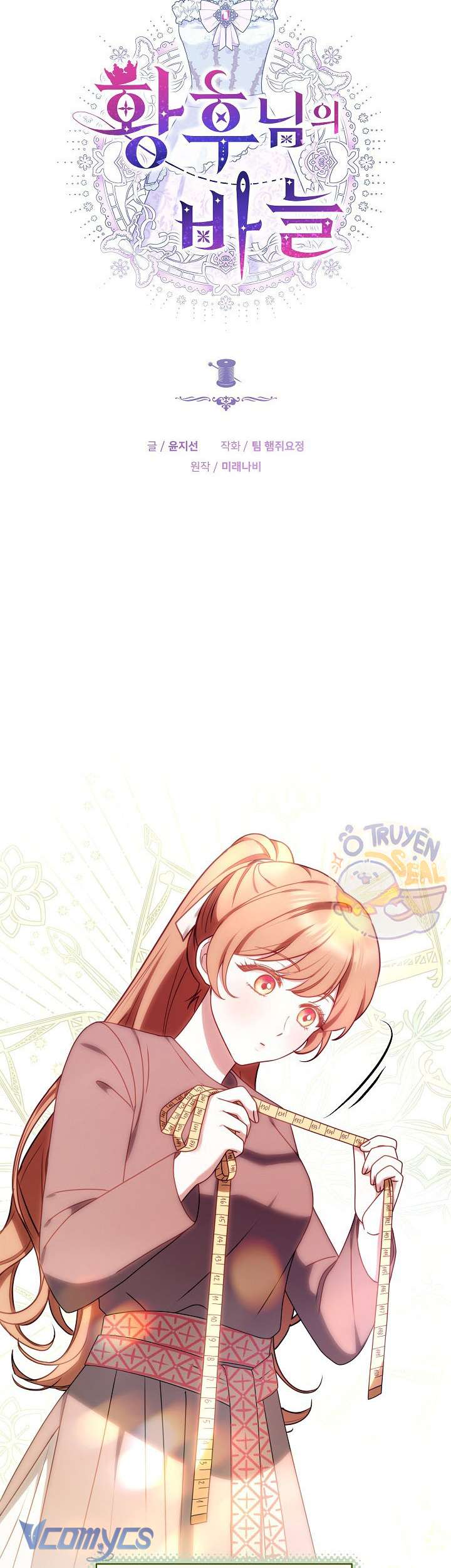 Cây Kim Chỉ Của Hoàng Hậu Chap 19 - Trang 3