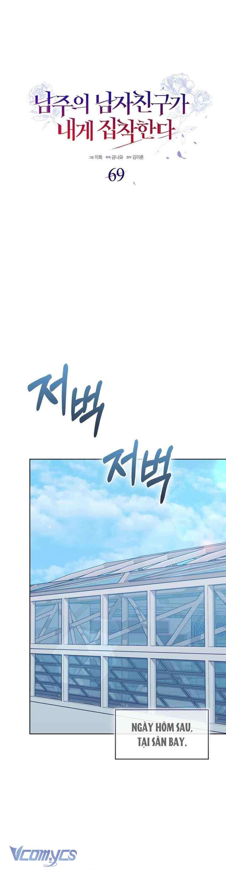 Bạn Trai Nhân Vật Chính Ám Ảnh Tôi Chap 69 - Trang 3