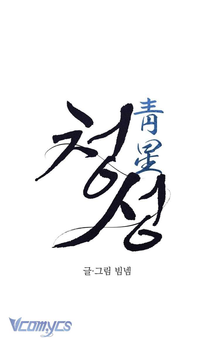 Hoa Lam Tinh Chap 30 - Trang 3