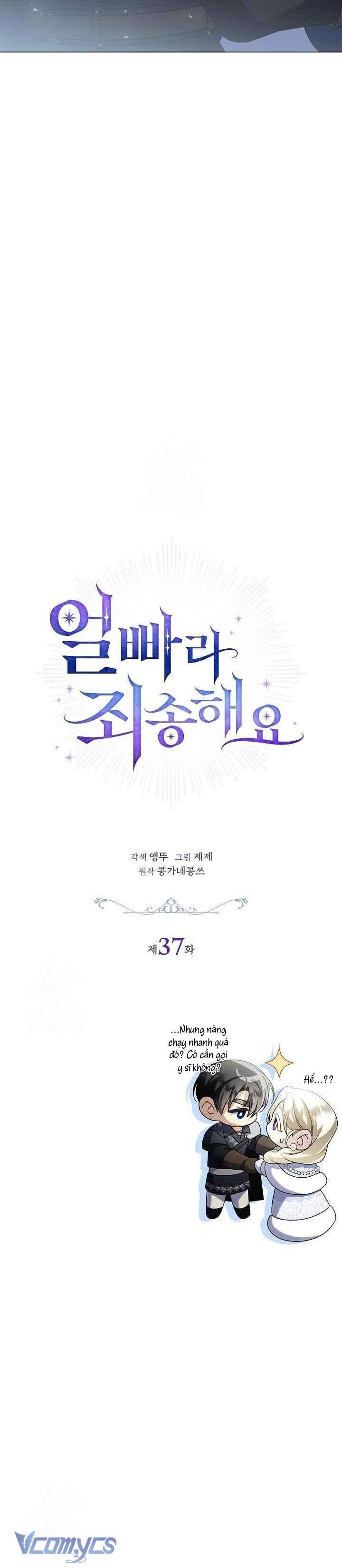 Xin Lỗi Vì Tôi Không Thể Rời Mắt Khỏi Vẻ Ngoài Của Ngài Chapter 37 - Trang 4