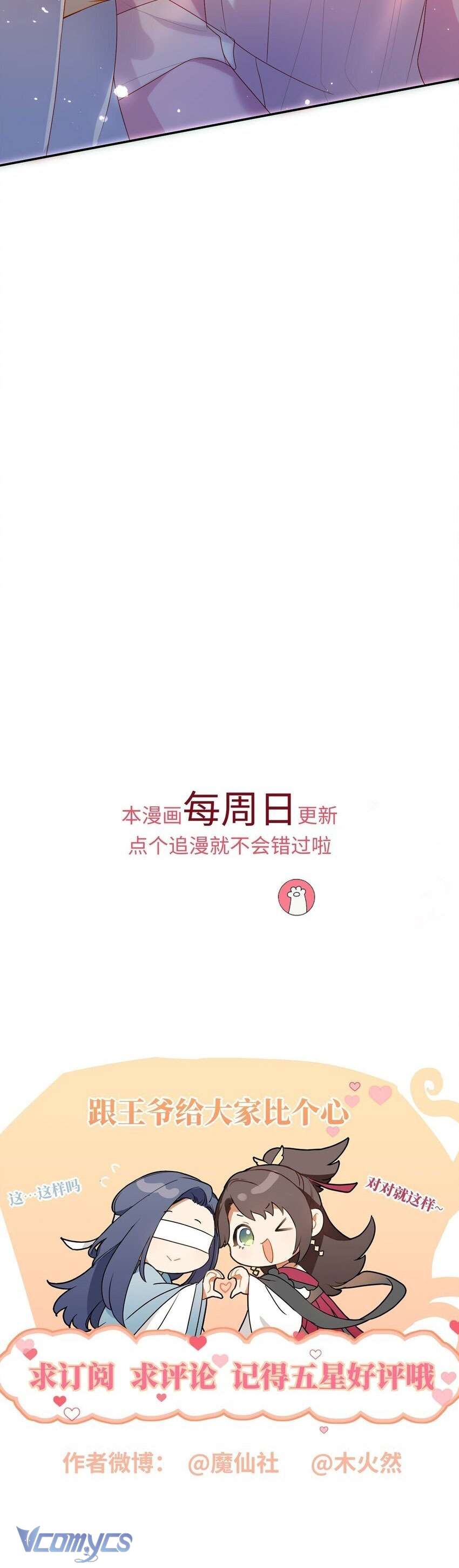 Đại Lão Phải Gả Cho Phu Quân Mù! Chap 39 - Trang 2