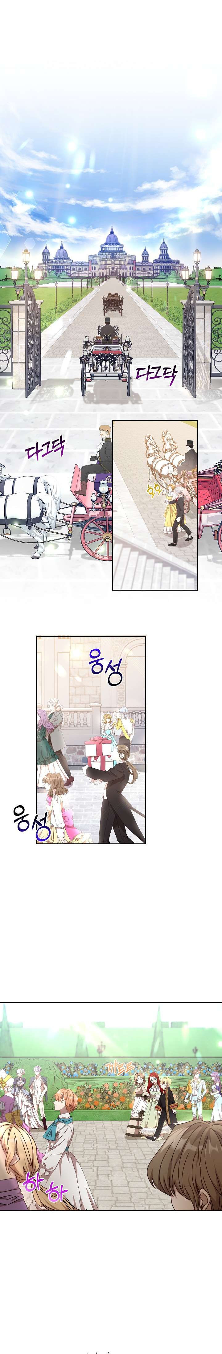 Tôi Đã Vô Tình Quyến Rũ Em Trai Của Nam Chính Chap 20 - Trang 3