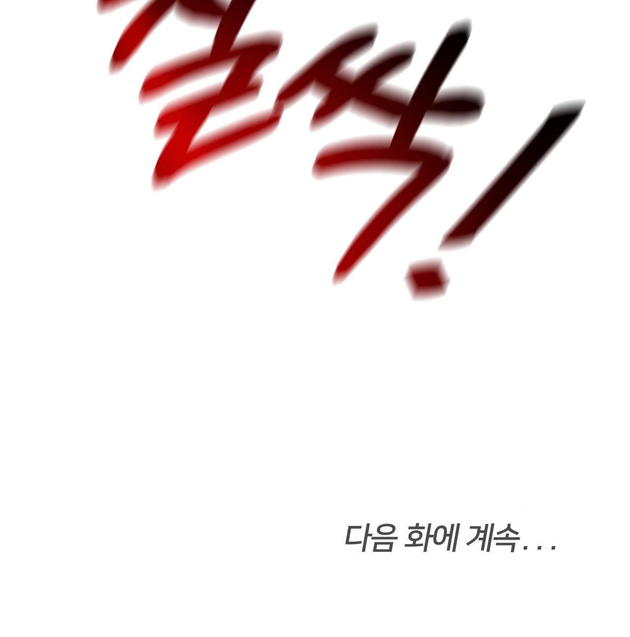 [ 18+ ] Con sói nguy hiểm! Chap 10 - Next Chap 11