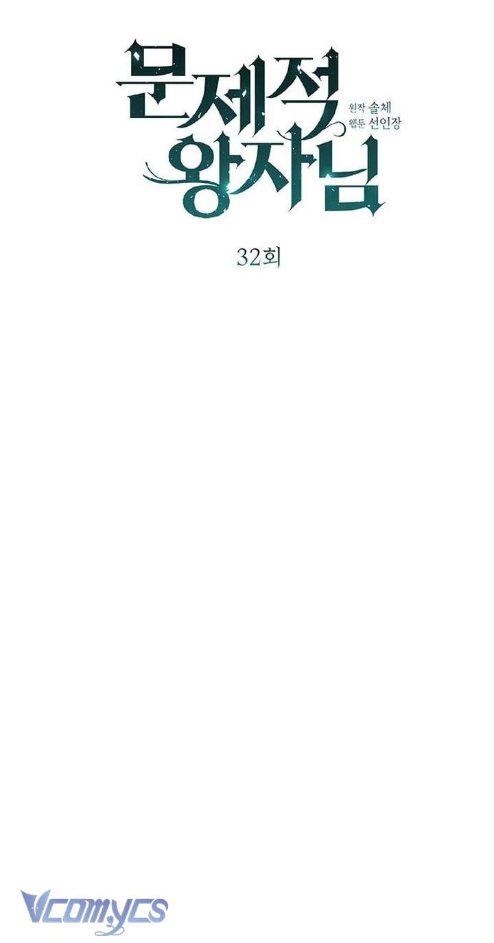 Hoàng Tử Rắc Rối Chap 32 - Trang 2