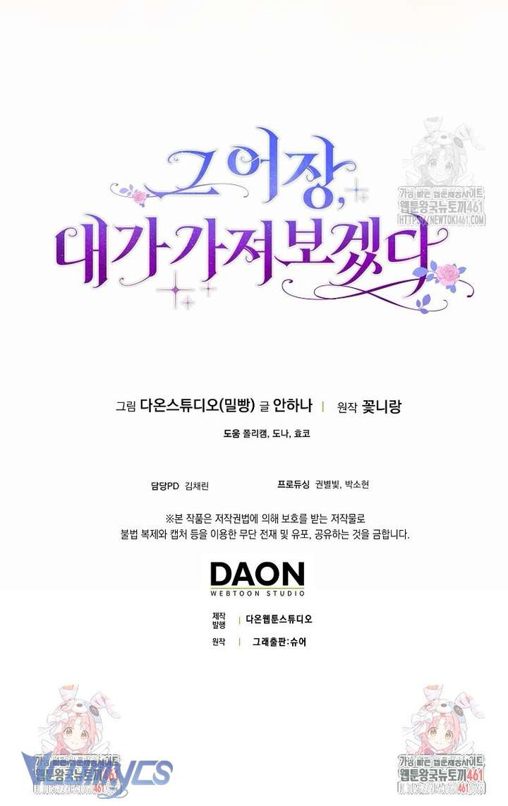 Tôi Sẽ Chiếm Lấy Ngư Trường! Chap 48 - Trang 3