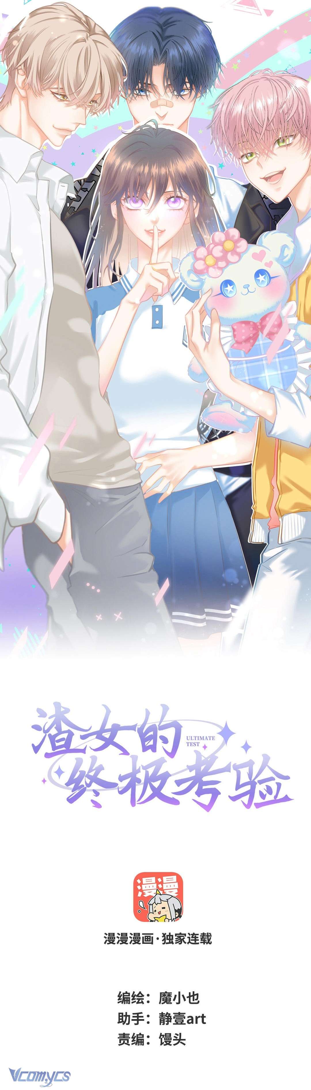 Khảo Nghiệm Cuối Cùng Của Tra Nữ Chapter 7 - Trang 4