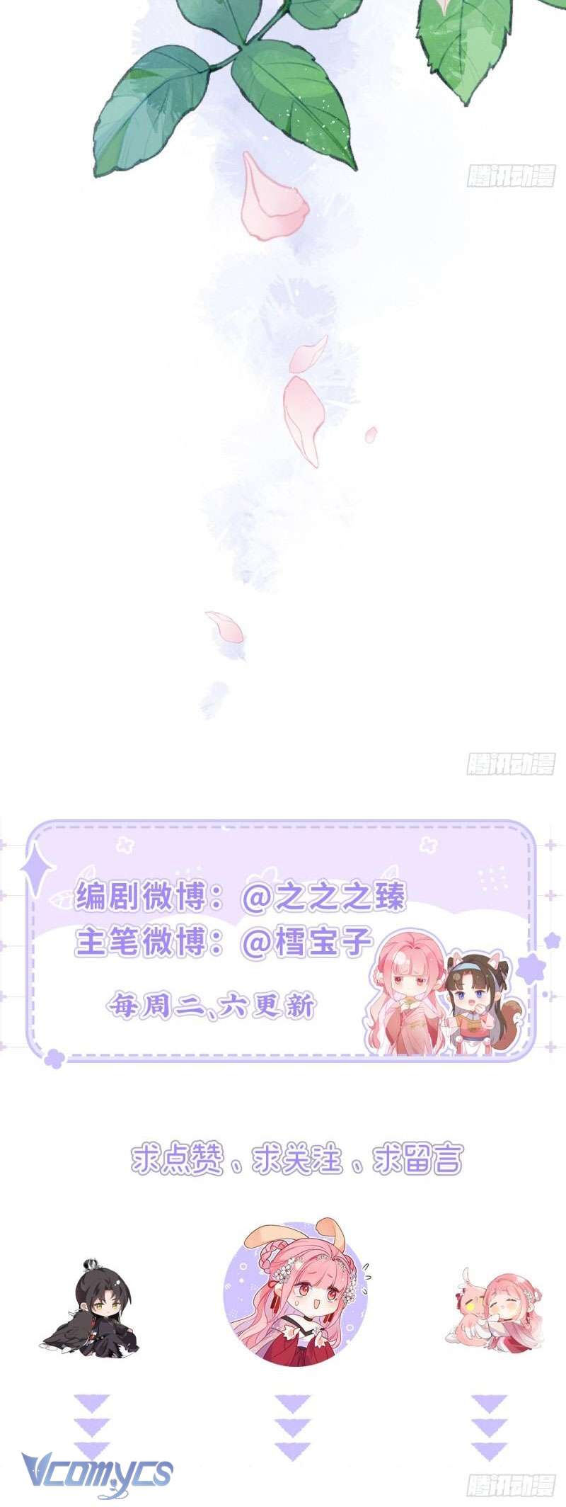 Sau Khi Công Chúa Chơi Xong Thì Vứt Chap 30 - Trang 2