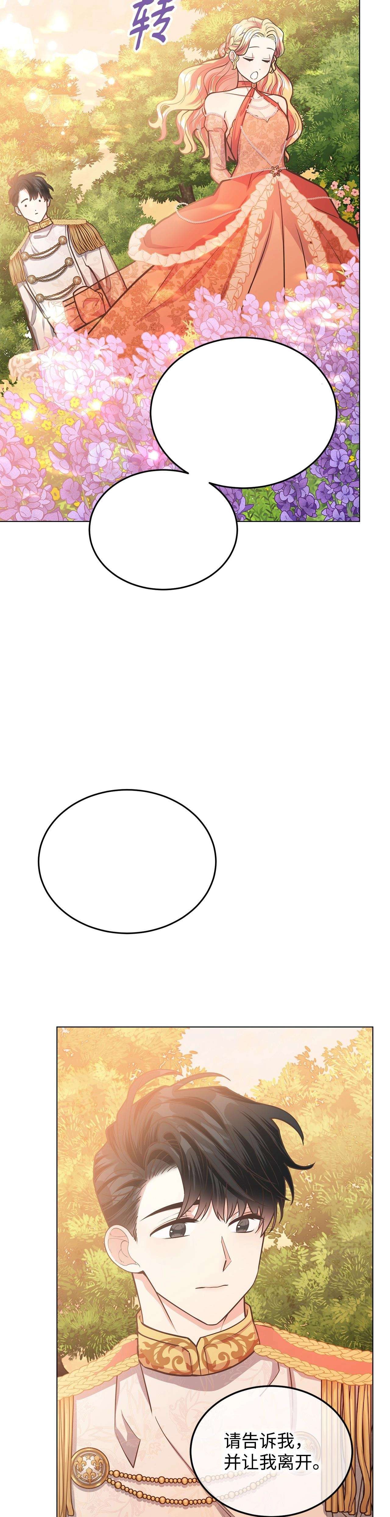 Quả Đào Mật Tháng 6 Chap 14 - Next Chap 15