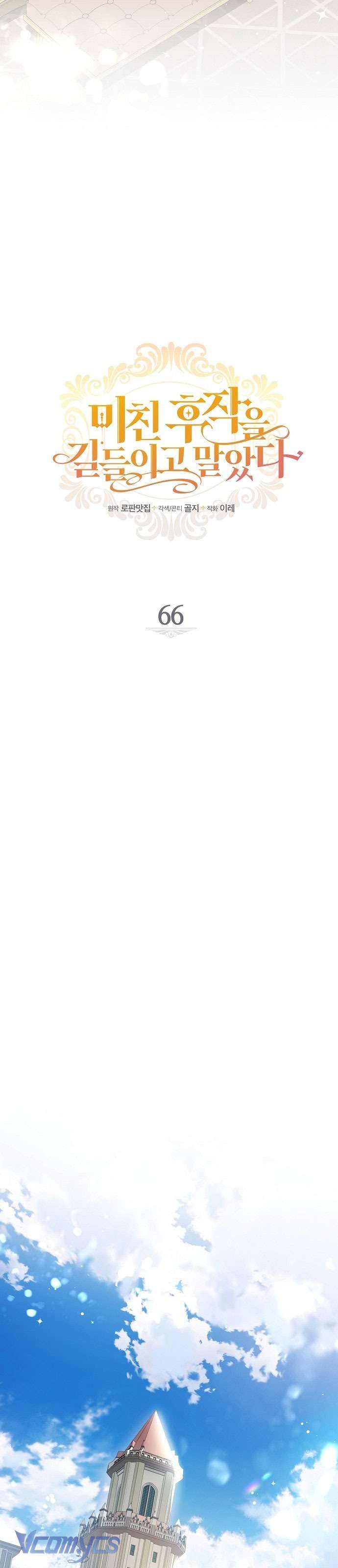 Thuần Hóa Hầu Tước Quái Dị Chap 66 - Trang 2