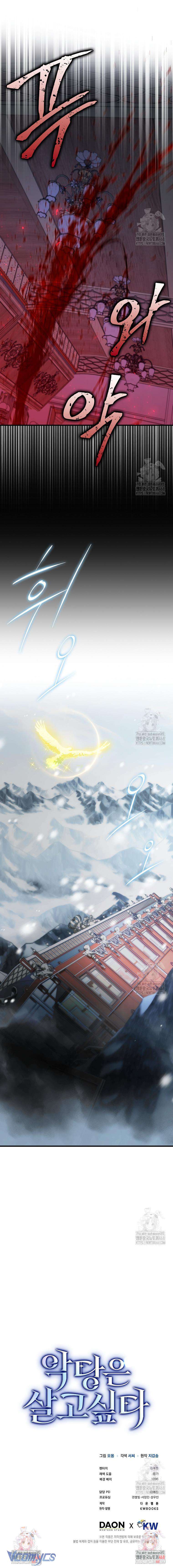 Kẻ Phản Diện Muốn Được Sống Chap 23 - Trang 2