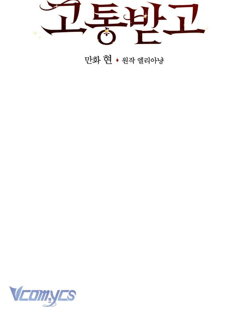 Chị Gái Của Nhân Vật Phản Diện Hôm Nay Cũng Đang Đau Khổ Chap 88 - Trang 4