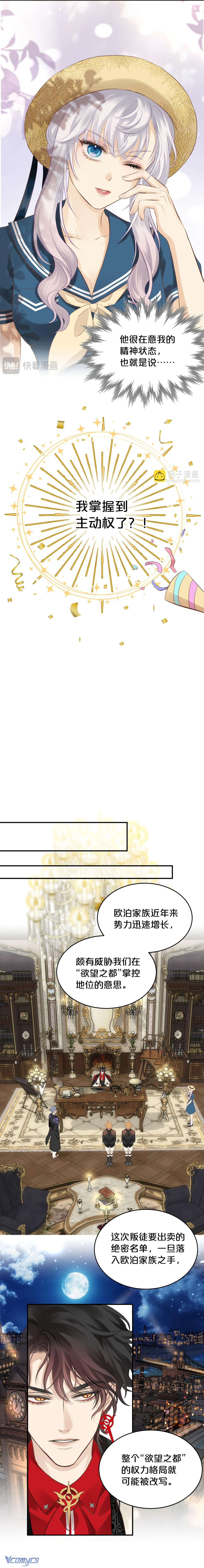 Hương Dục Niệm Chap 7 - Trang 2