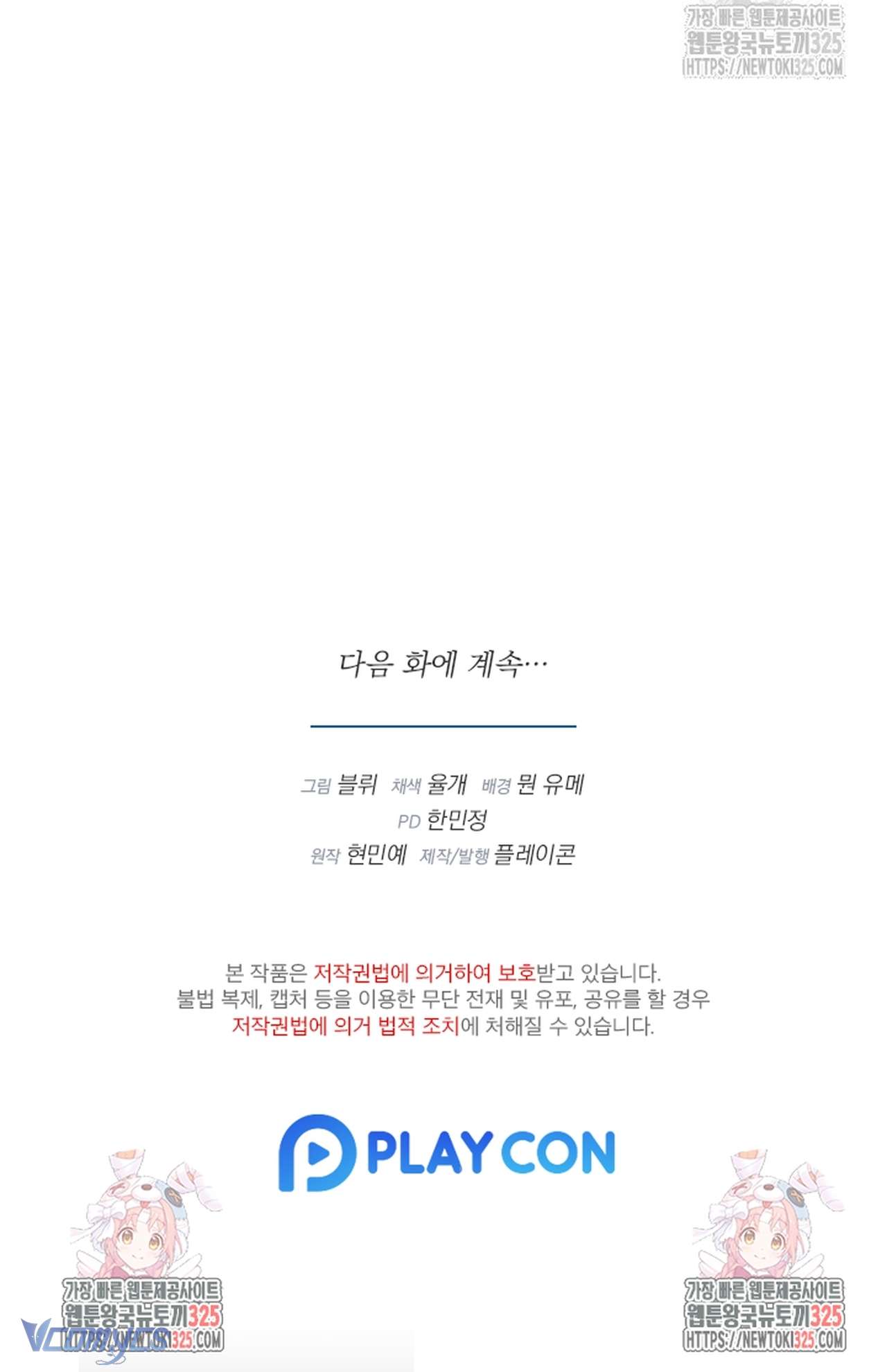 [18+] Bí Mật Của Quyền Lực Và Sự Hủy Diệt Chap 2 - Trang 4