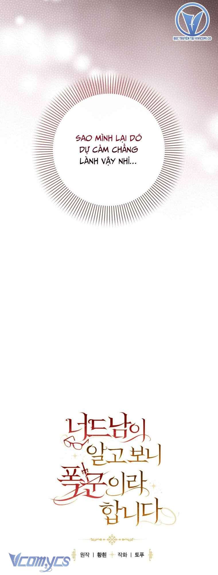 Mọt Sách Là Bạo Quân Chap 33 - Trang 3