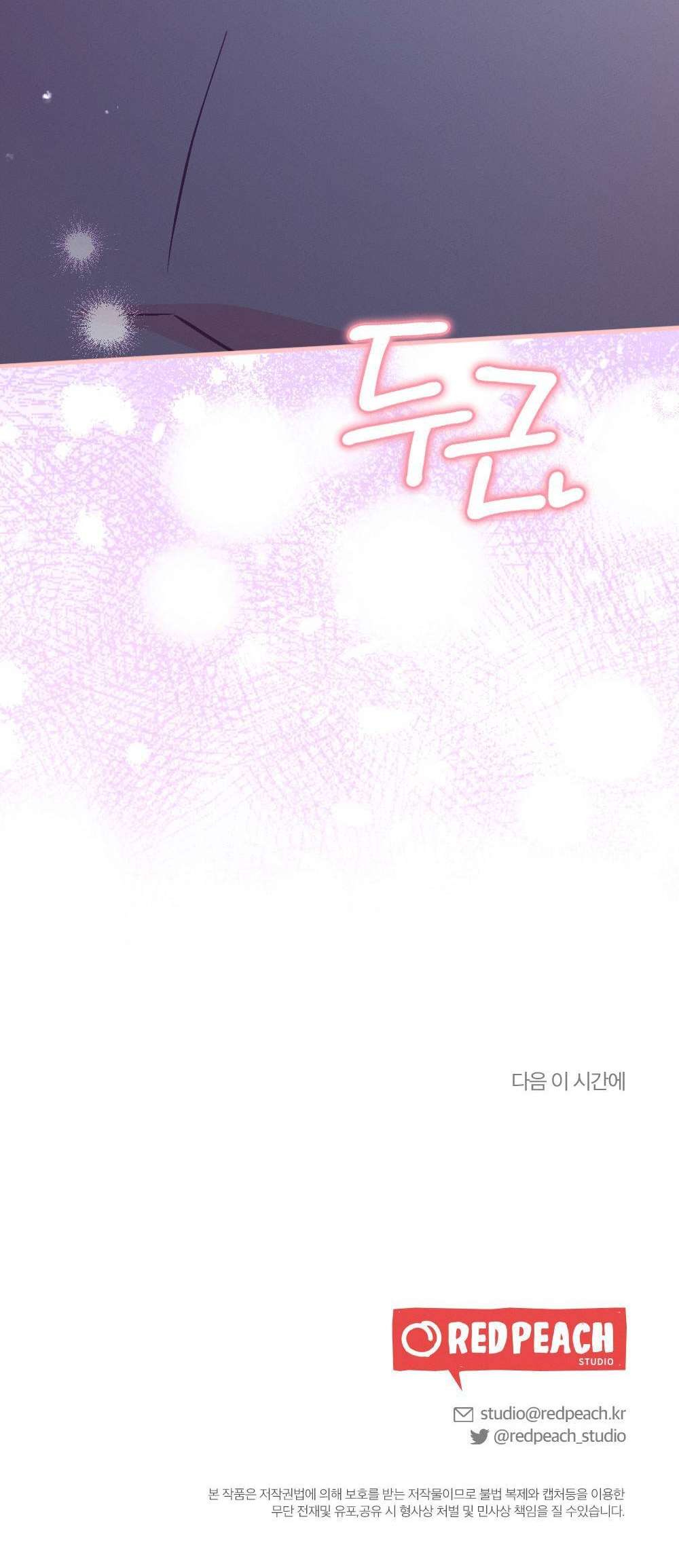 [ 18+ ] Mật độ mùa hè Chap 11 - Trang 2