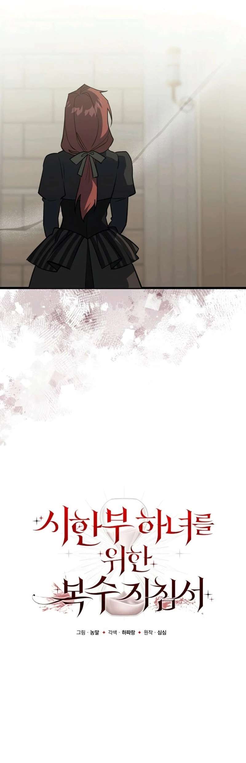 Nữ Hầu Báo Thù: Thời Khắc Cuối Cùng Chap 32 - Trang 3