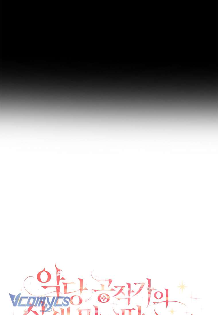 Tôi đã trở thành con gái út của công tước phản diện Chapter 1 - Trang 3