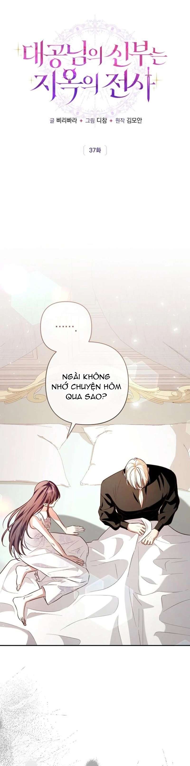 Cô Dâu Của Đại Công Tước Là Chiến Binh Địa Ngục Chap 37 - Trang 2