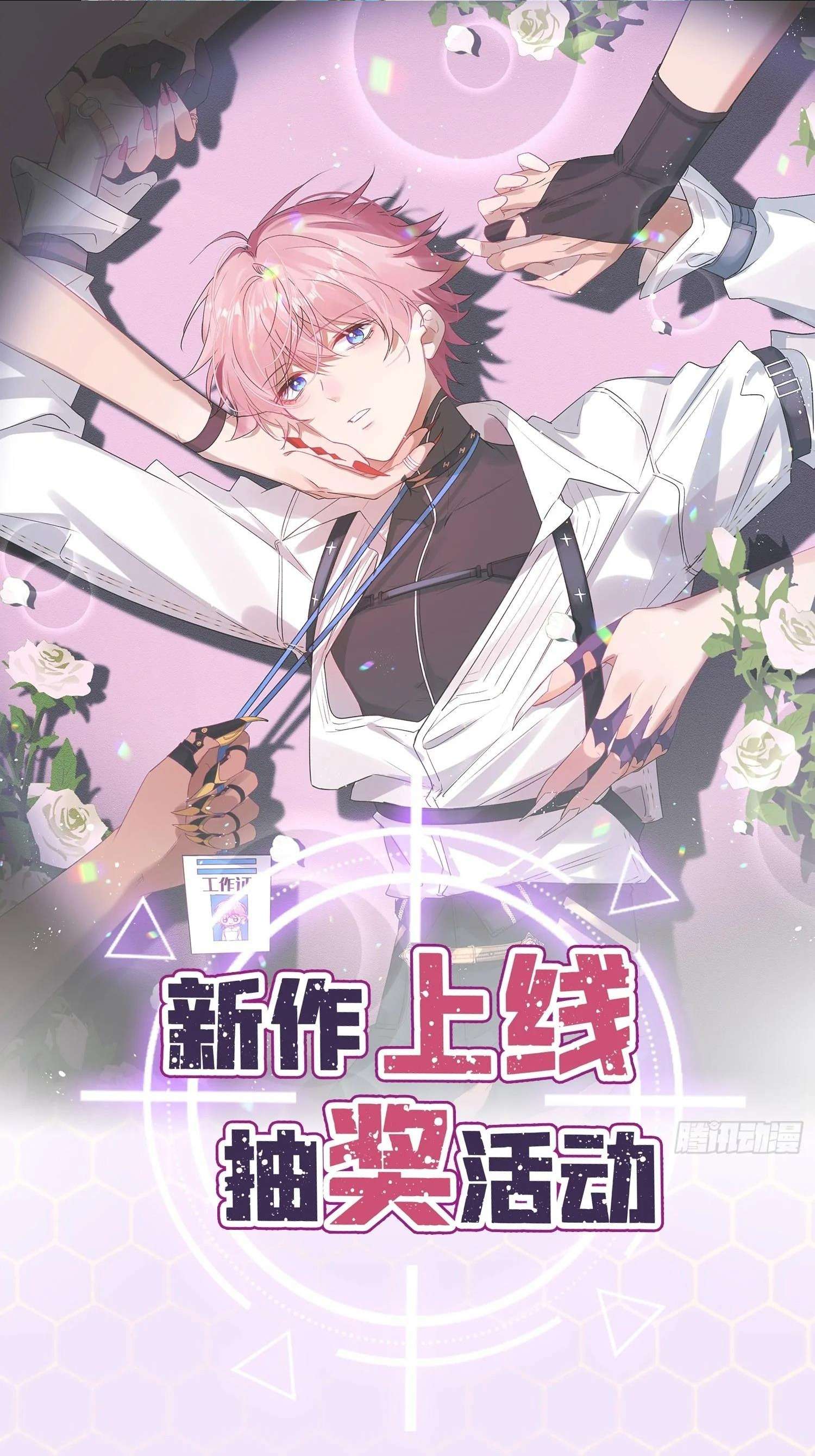 Cả Vũ Trụ Đều Muốn Dính Lấy Tôi Chap 2 - Trang 3