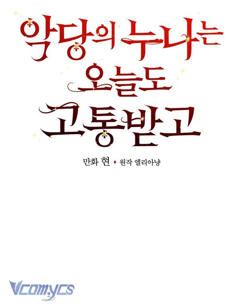 Chị Gái Của Nhân Vật Phản Diện Hôm Nay Cũng Đang Đau Khổ Chapter 63 - Trang 4