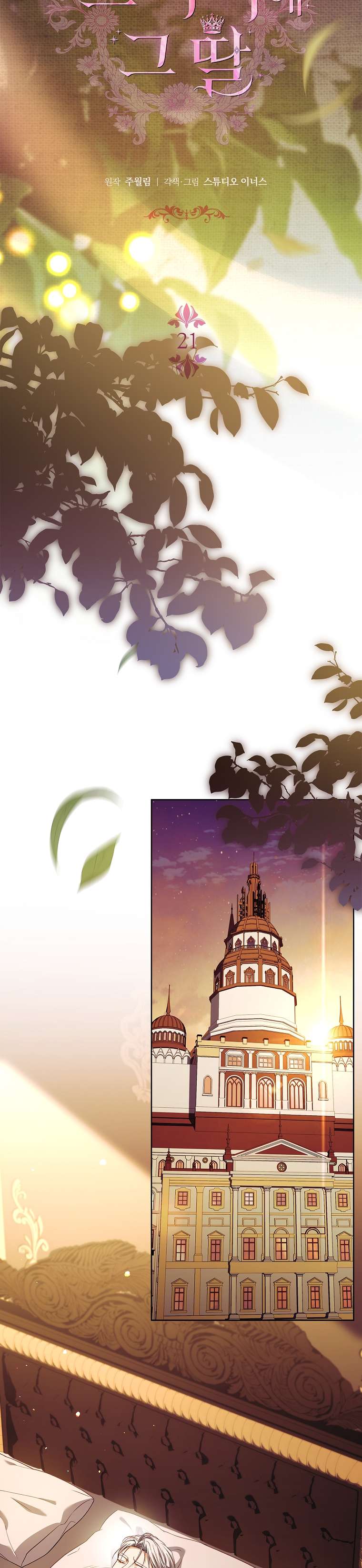 Cha Nào Con Nấy Chap 21 - Trang 4