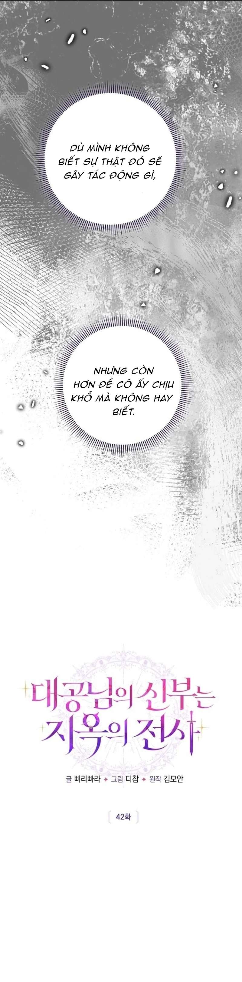 Cô Dâu Của Đại Công Tước Là Chiến Binh Địa Ngục Chap 42 - Trang 2