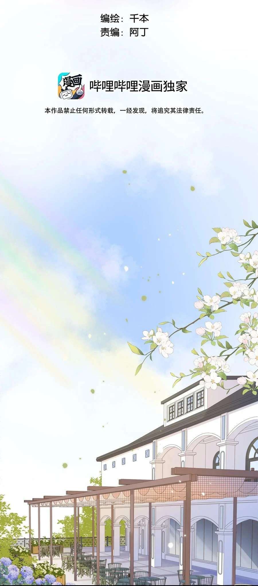 Ánh Sao Phiêu Linh Trong Nước Chap 69 - Trang 4