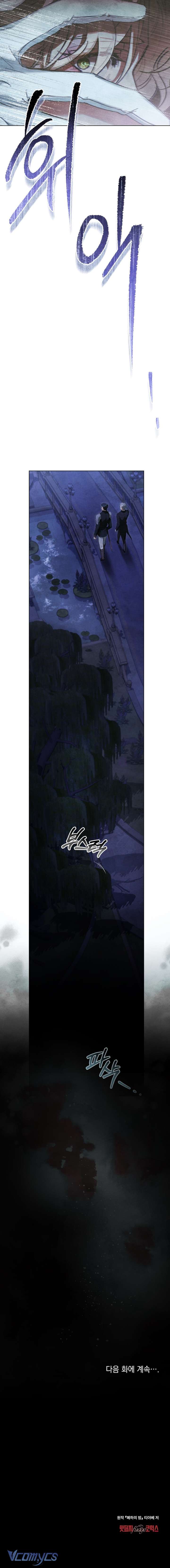 [18+] Đêm Của Bệ Hạ Chap 13 - Trang 2