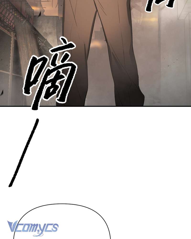 Ác Chi Hoàn Chapter 74 - Trang 3