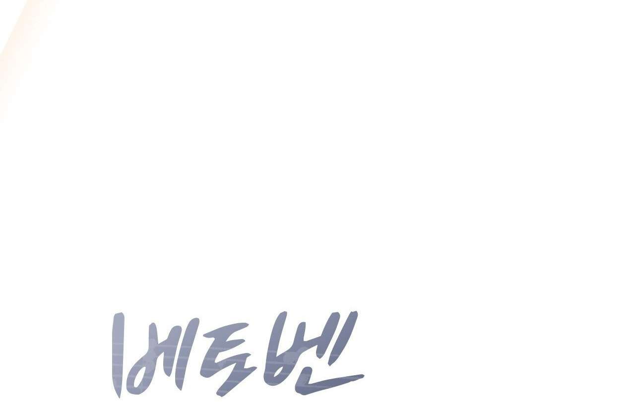 [18+] Hội Chứng Beethoven Chap 23 - Trang 2