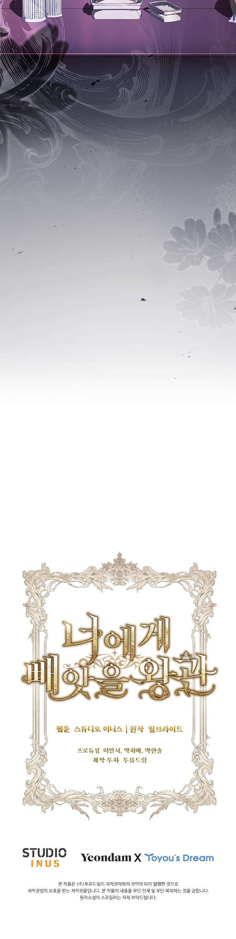 Ta Sẽ Đoạt Lấy Vương Miện Từ Ngươi Chap 1 - Trang 2