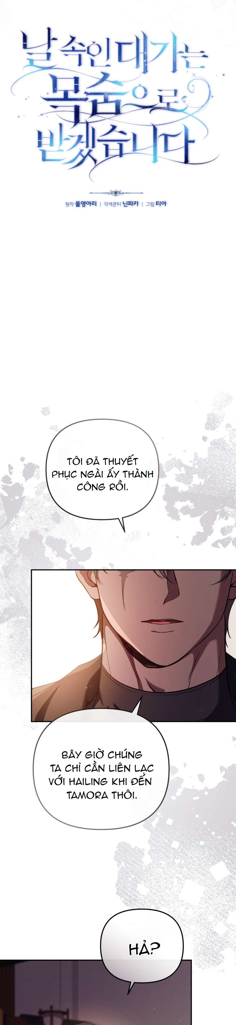 Người Phải Trả Giá Bằng Mạng Sống Vì Đã Lừa Dối Tôi Chap 37 - Trang 2