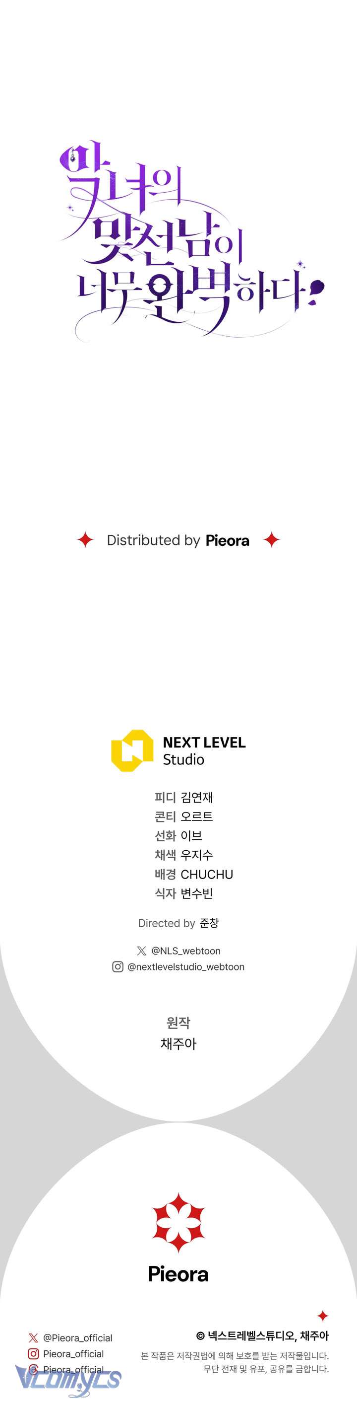 Người Xem Mắt Của Ác Nữ Quá Hoàn Hảo Chap 101 - Trang 3