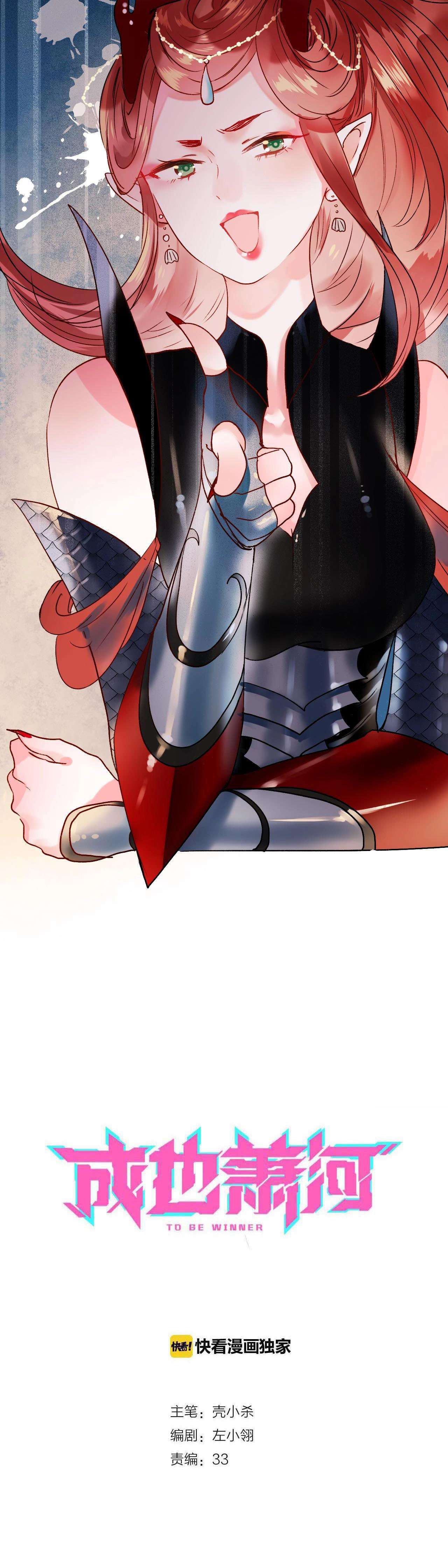 Thành Dã Tiêu Hà Chapter 37 - Trang 4