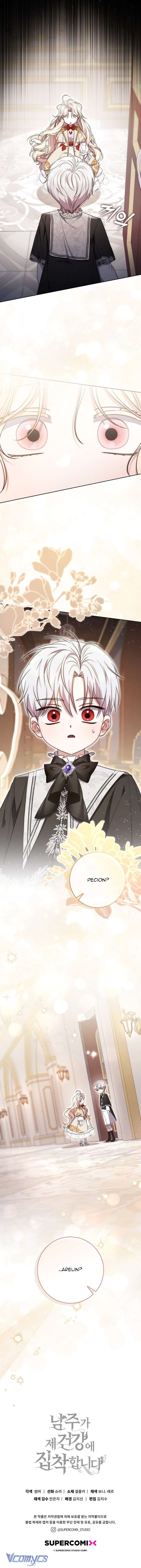 Nam Chính Ám Ảnh Với Sức Khỏe Của Tôi Chap 18 - Trang 3