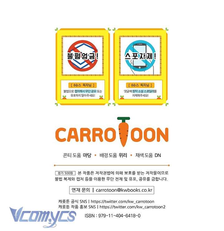 Làm Siêu Sao Từ 0 Tuổi Chapter 81 - Trang 3