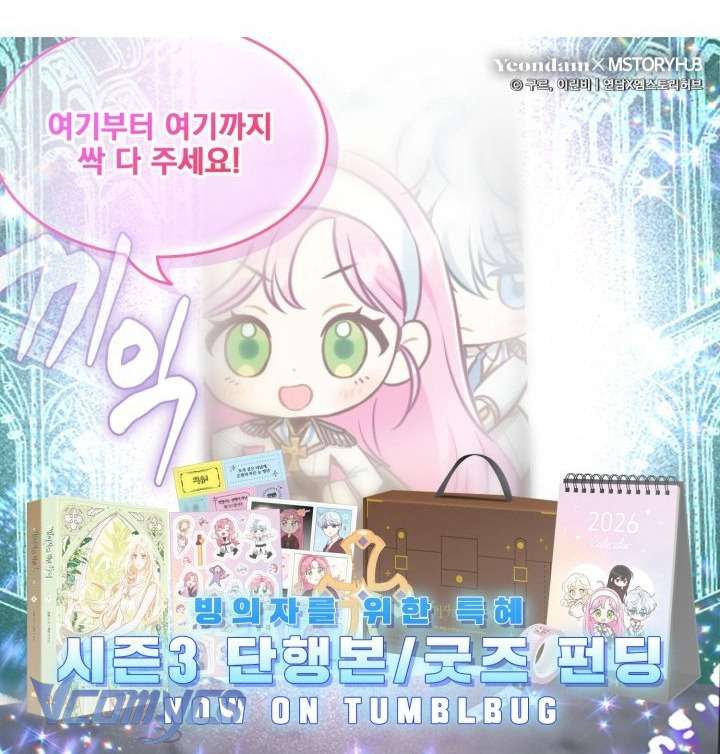 Sự Điều Trị Đặc Biệt Của Tinh Linh Chapter 111 - Trang 3