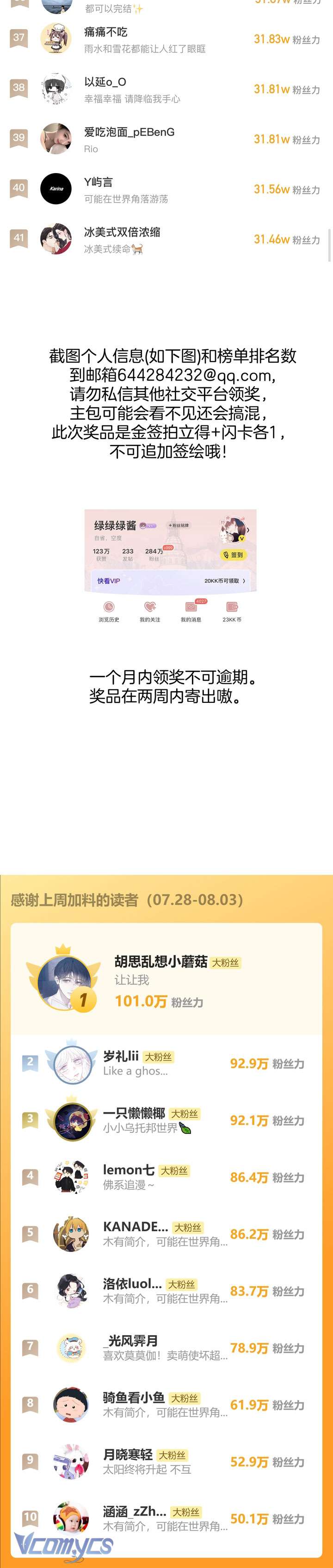 Trêu Nhầm Chapter 58 - Next Chapter 58.1