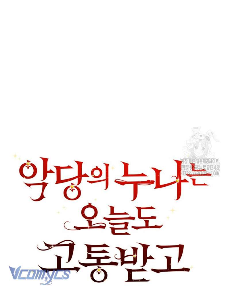 Chị Gái Của Nhân Vật Phản Diện Hôm Nay Cũng Đang Đau Khổ Chap 96 - Trang 4