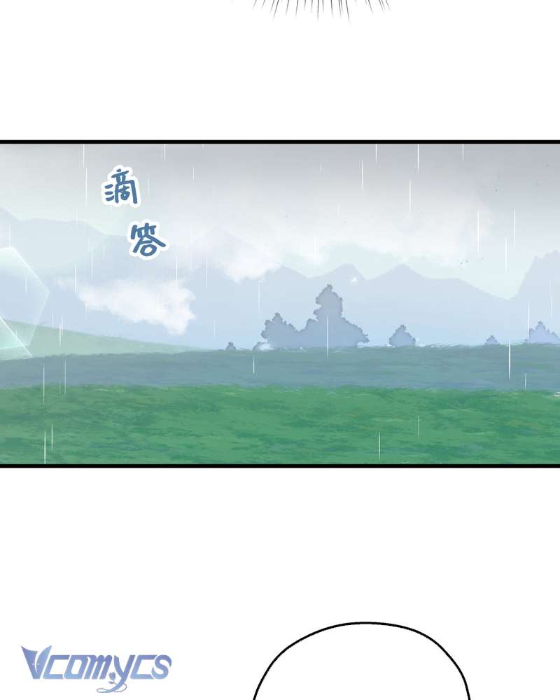 Cô Ấy Sẽ Thuần Hóa Các Anh Hùng Chap 37 - Trang 2