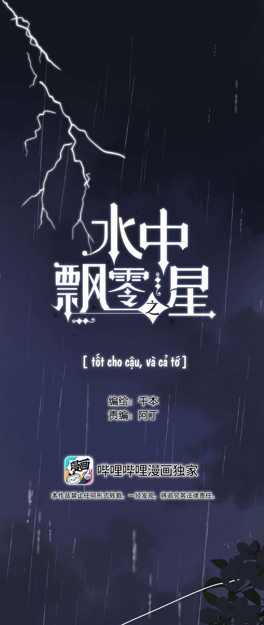 Ánh Sao Phiêu Linh Trong Nước Chap 79 - Trang 4