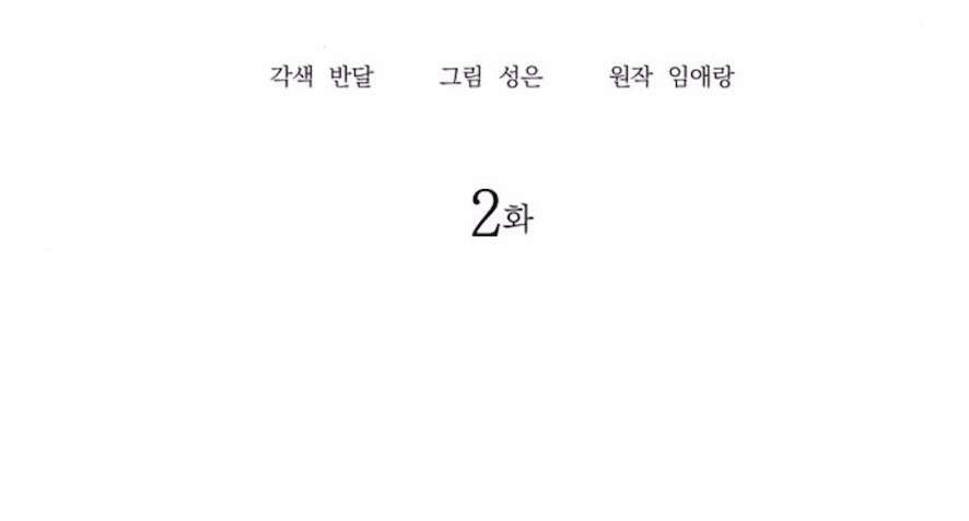 Người Chị Quyến Rũ Chap 2 - Next 