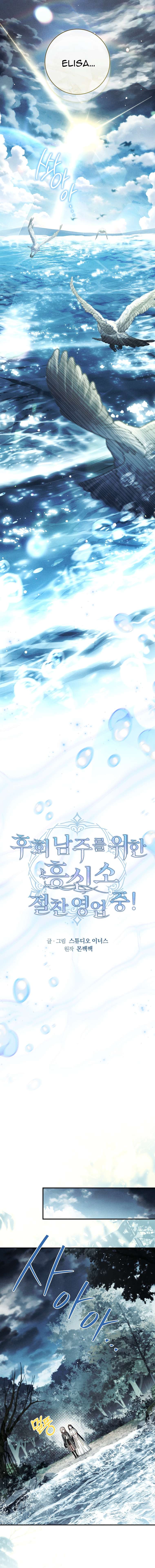 Văn Phòng Thám Tử Dành Cho Nam Chính Hối Hận! Chap 29 - Trang 2