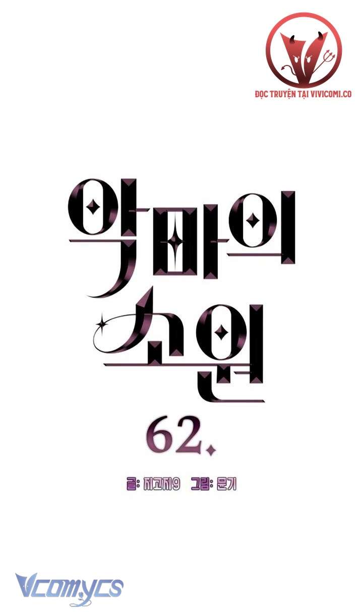 [18+] Mong Ước Của Ác Quỷ Chap 62 - Trang 2